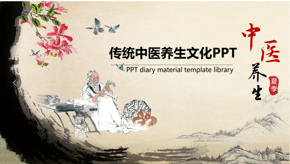 医疗行业