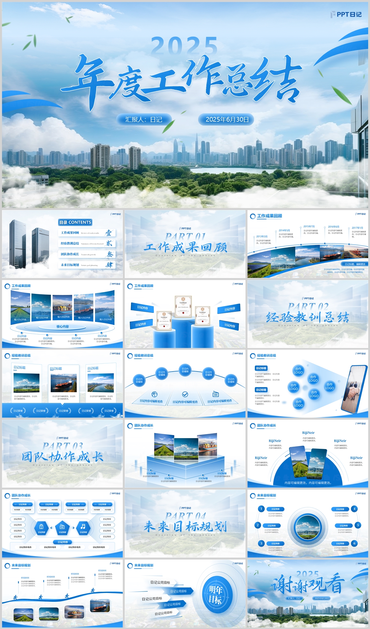 总结汇报1.jpg