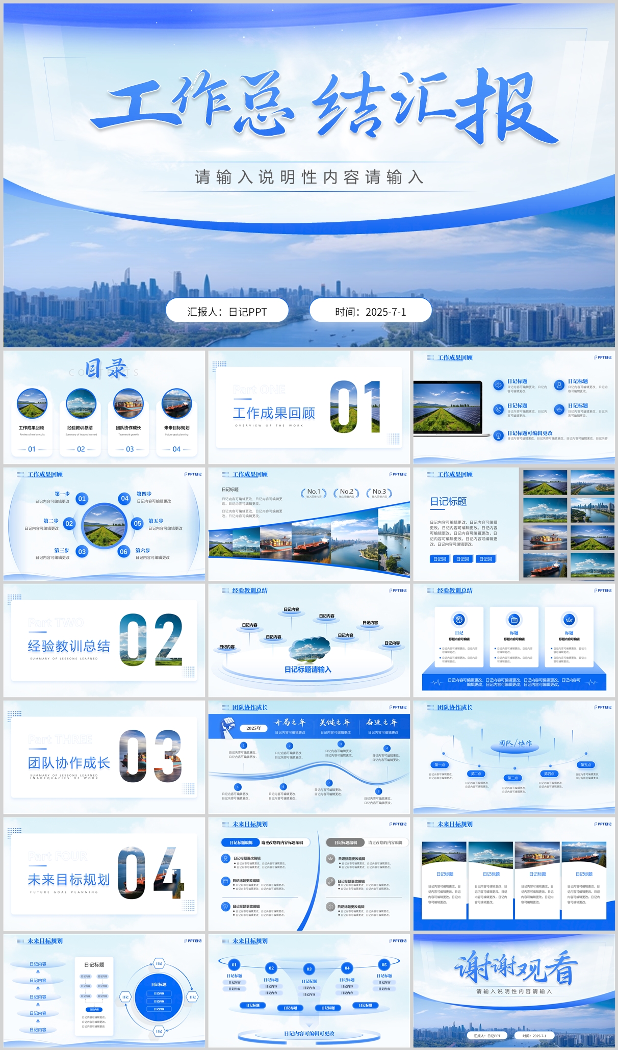 04总结汇报1.jpg