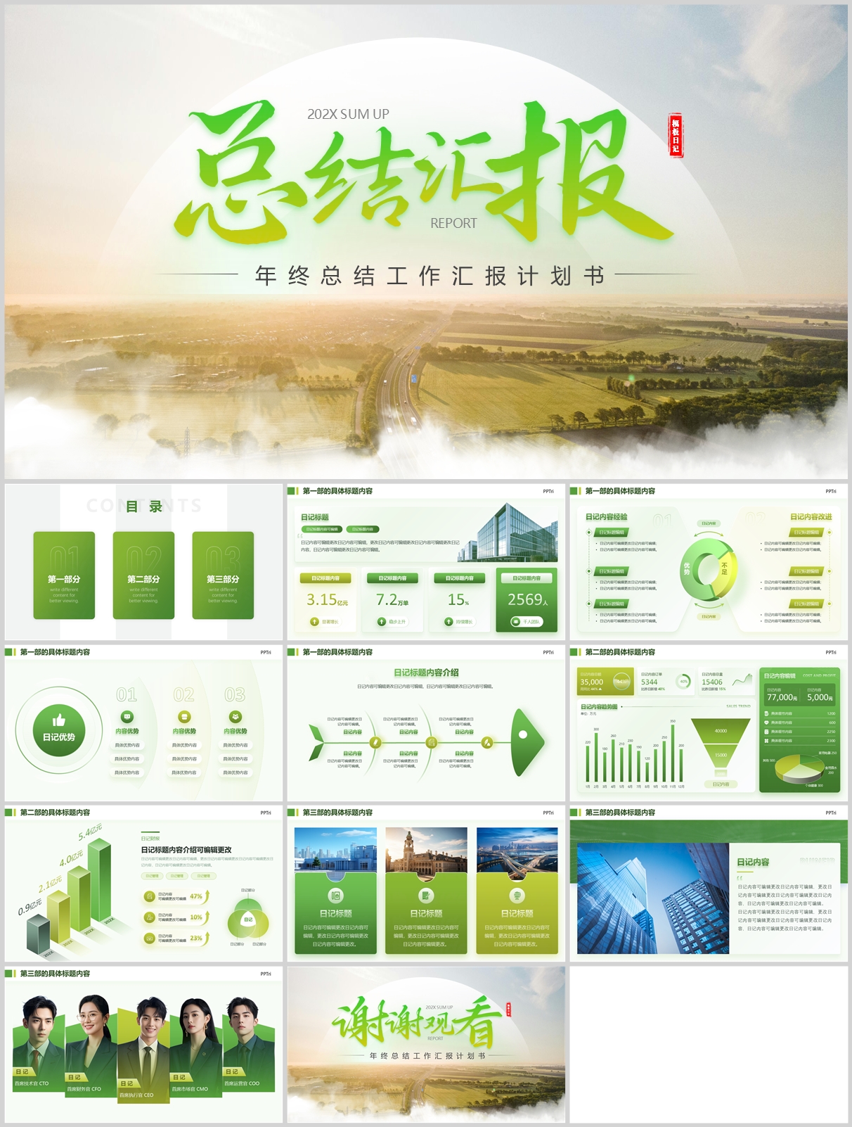 02总结汇报1.jpg