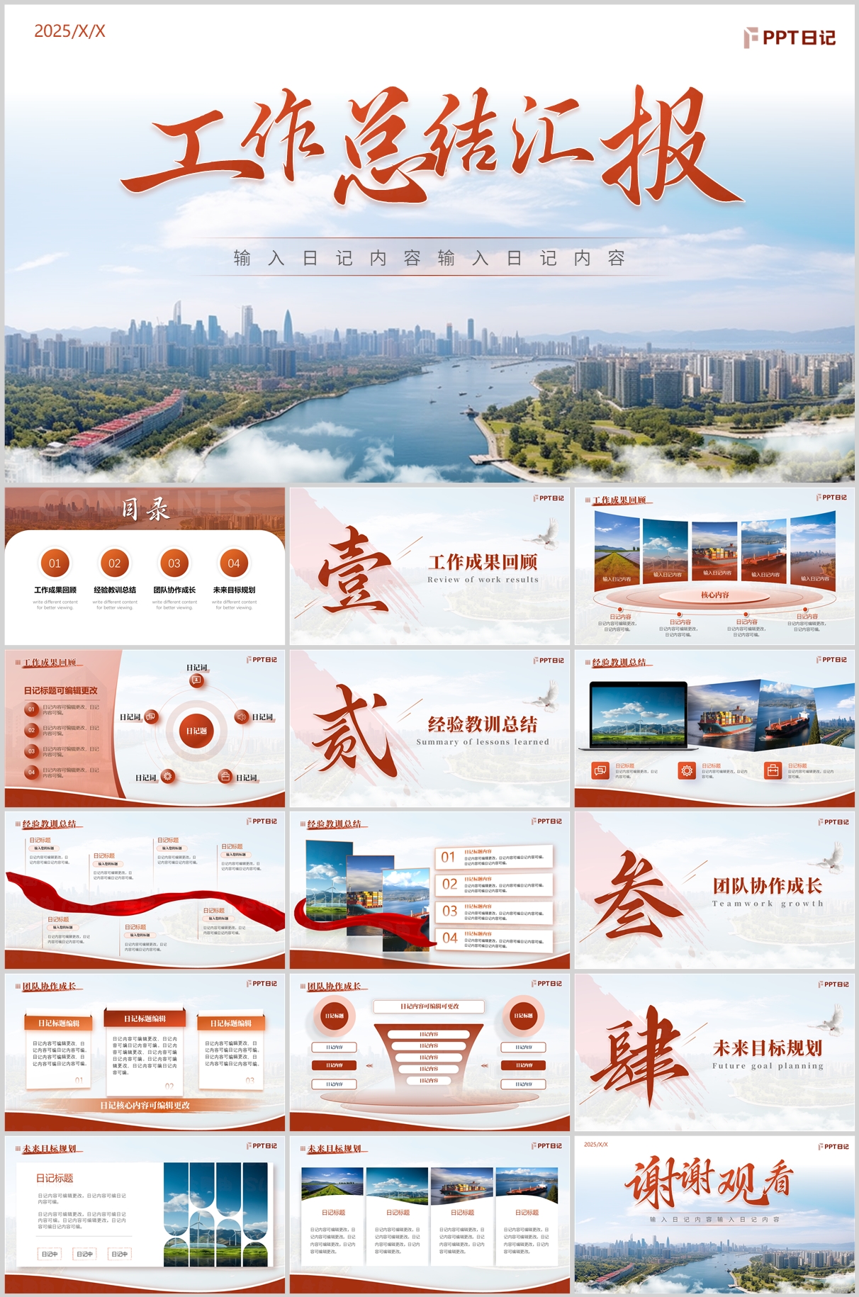 06总结汇报1.jpg