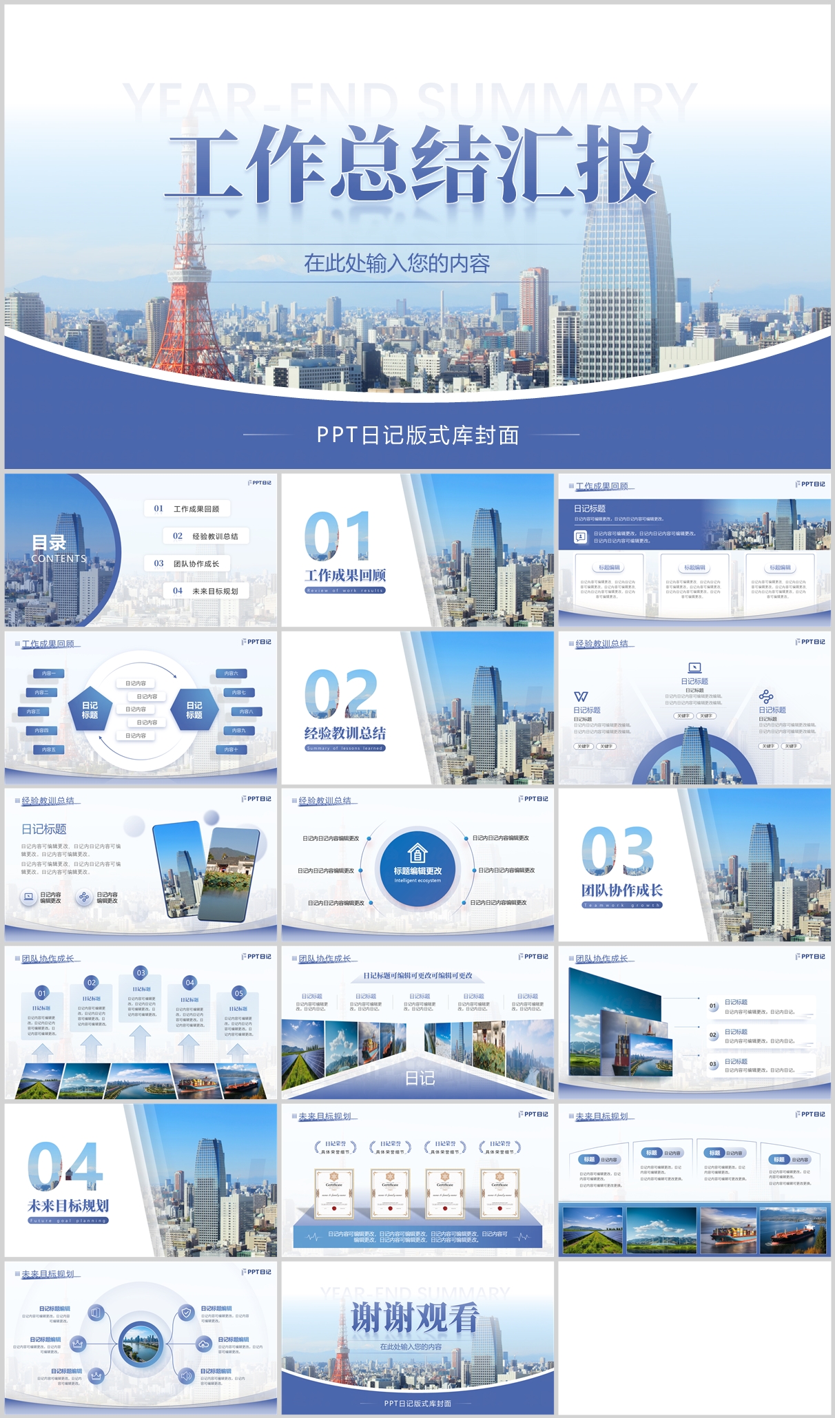 05总结汇报1.jpg